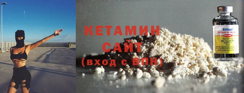 КЕТАМИН ketamine  Октябрьский 