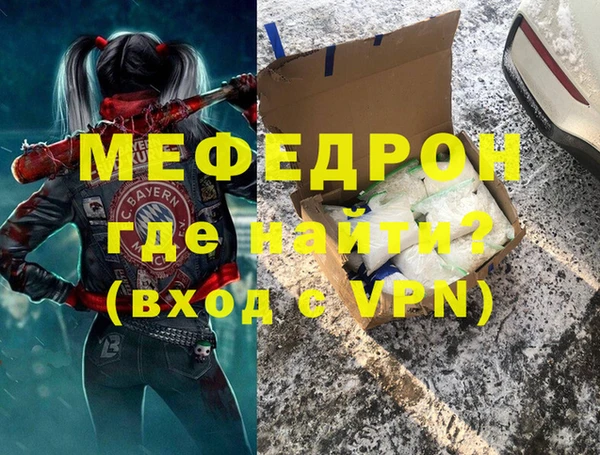 мефедрон VHQ Бронницы